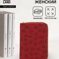 Кошелёк на молнии, 13&times;2&times;9 см, с принтом, бордовый