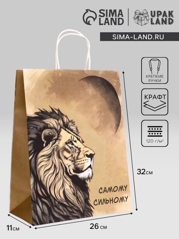 Пакет подарочный крафт Пакет подарочный крафт "Самому сильному" 26 х 11 х 32 См