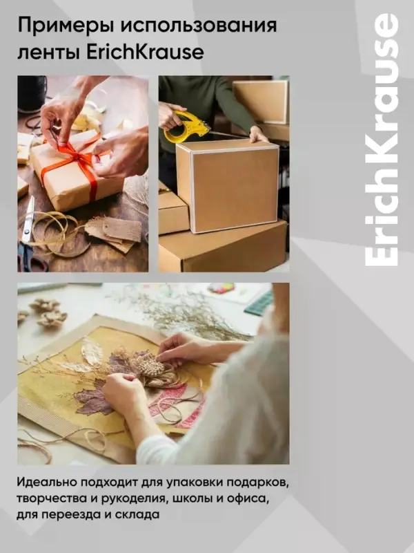 Набор из клейких лент ErichKrause Clear, 48 мм &times; 50 м, прозрачная