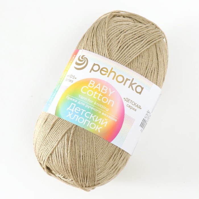 Пряжа для вязания спицами, крючком «Пехорский текстиль. Детский хлопок», 100% мерсеризованный хлопок, 330 м/100 г, (478 защитный) Пряжа для вязания спицами, крючком «Пехорский текстиль. Детский хлопок», 100% мерсеризованный хлопок, 330 м/100 г, (478 защитный)