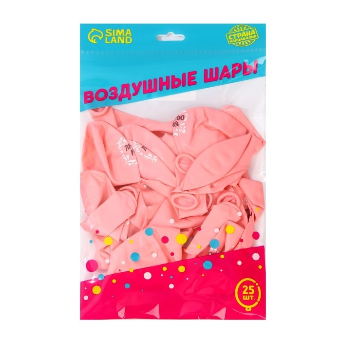 Воздушные шары латексные 12" &laquo;Признание в любви&raquo;, 25 шт.