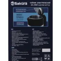 Чайник электрический Sakura SA-2168MGL, металл, 1.8 л, черно-коричневый