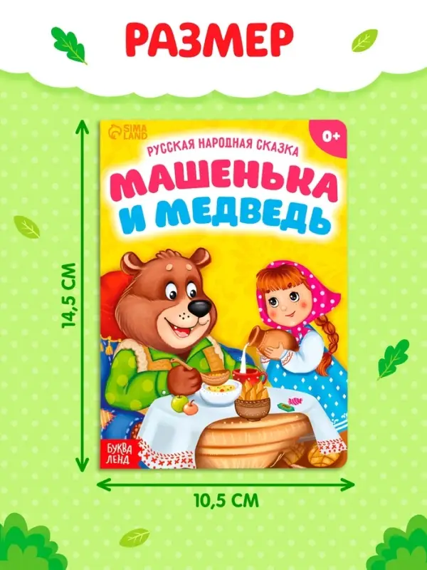 Сказки картонные для малышей, набор 6 шт. по 10 стр.