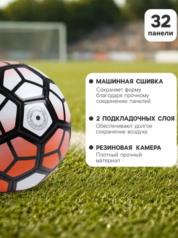 Футбольный мяч ONLYTOP, машинная сшивка, 32 панели, р. 5, PVC, МИКС