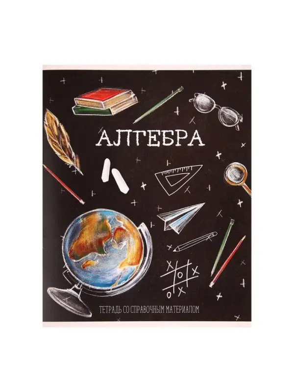 Предметная тетрадь по алгебре Calligrata &laquo;Доска&raquo;, 48 листов, в клетку, со справочным материалом, обложка из мелованного картона