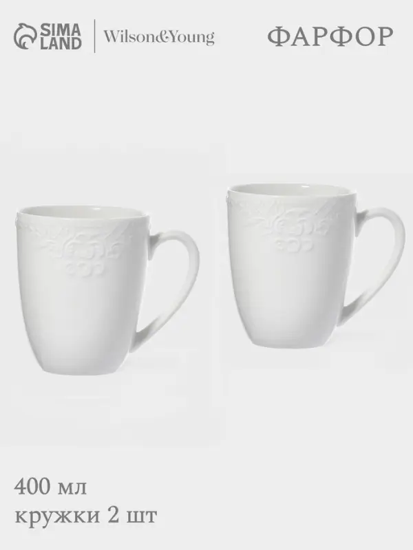 Кружки WY Venecia, 400 мл, набор 2 шт., фарфор, белые