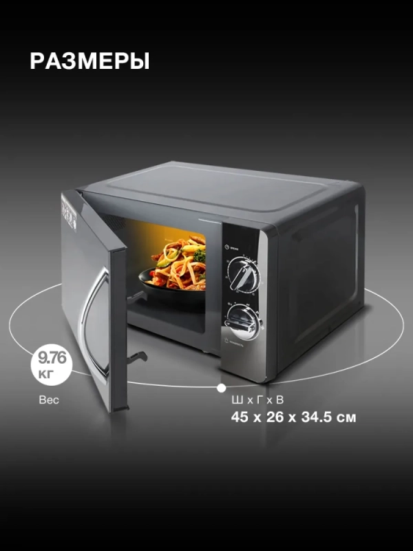 Микроволновая печь HYM-M2007 20л 700Вт