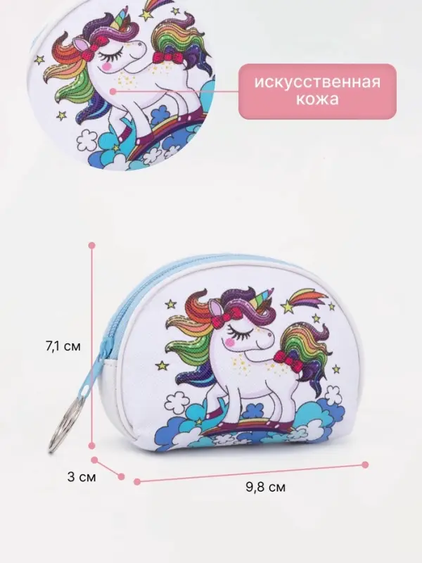 Кошелёк на молнии &laquo;Выбражулька&raquo;, МИКС