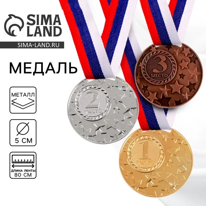 Медаль призовая серебро 058, d=5 см, 2 место, с лентой
