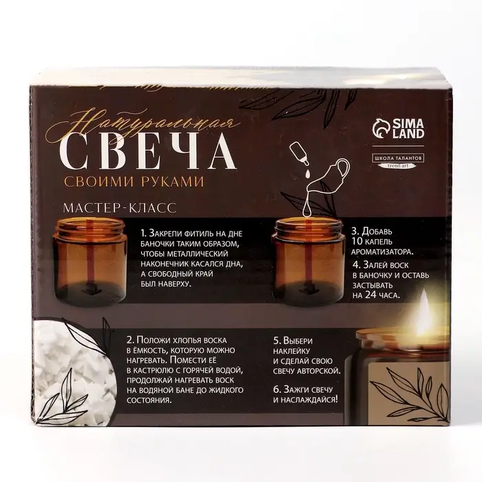 Свеча своими руками. Создание свечи &laquo;Sandalwood&raquo;, набор для творчества