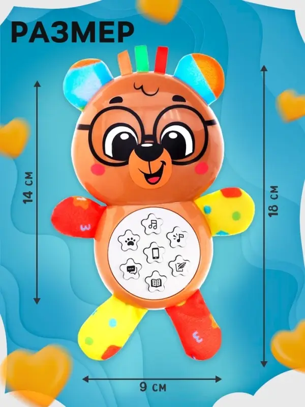 Музыкальная игрушка ZABIAKA &laquo;Любимый друг. Мишка&raquo;, песни, стихи, фразы