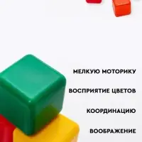 Кубики детские, пластиковые, цветные, 9 штук, 4&times;4 см