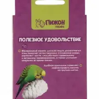 Минеральный камень &laquo;Пижон&raquo; для птиц, шишка, 50 г