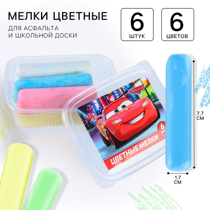 Мелки цветные , Тачки, 6 цветов Мелки цветные , Тачки, 6 цветов