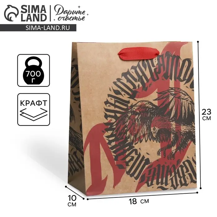 Пакет подарочный крафтовый, упаковка, «Подарок для самого», MS 18 х 23 х 8 см Пакет подарочный крафтовый, упаковка, «Подарок для самого», MS 18 х 23 х 8 см