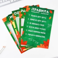 Набор для оформления классного уголка «Учителю: Осень», формат А4, 5 листов