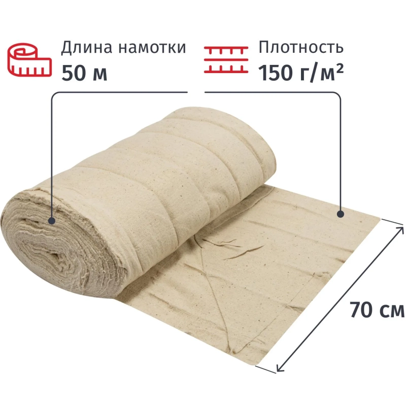 Полотно техническое холстопр. ХПП белое, рул 0,7х50м, пл. 150 г/м2_Узб