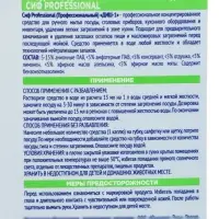 Средство для мытья посуды &laquo;СИФ&raquo; нейтральный pH, гель-концентрат, 5 л
