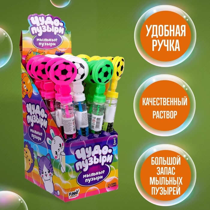 Мыльные пузыри «Мяч Футбольный», 25 см, 50 мл Мыльные пузыри «Мяч Футбольный», 25 см, 50 мл