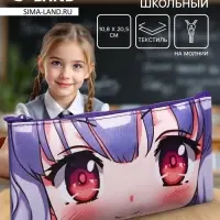 Пенал школьный, текстиль, плоский, 10.8&times;20.5 см &laquo;Аниме. Взгляд&raquo;