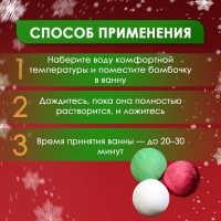 Новогодний подарочный набор косметики «Новогодний» бомбочки для ванн, красный, зелёный, белый, 10 шт по 60 г. Новый год