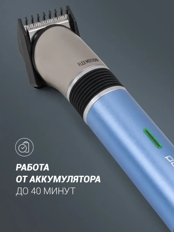 Триммер PHC 0401RB Flex Motion Триммер PHC 0401RB Flex Motion