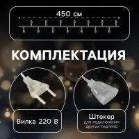 Гирлянда &laquo;Нить&raquo; 4.5 м с насадками &laquo;Цветочные шары&raquo;, IP20, прозрачная нить, 15 LED, свечение тёплое белое, 220 В