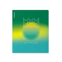 Тетрадь 36 листов в клетку &laquo;История&raquo; ErichKrause Gradient