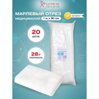 Марля медицинская отбеленная 1мx90см, отрез, 28г, 20 шт/уп