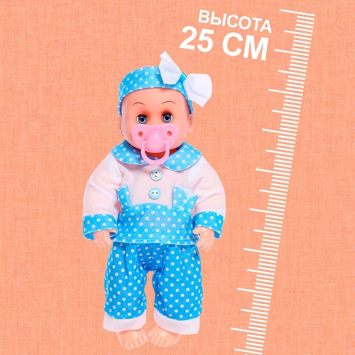 Пупс «Саша» в костюмчике, звуковые эффекты, МИКС Пупс «Саша» в костюмчике, звуковые эффекты, МИКС