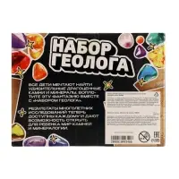 Набор геолога серия природные камни