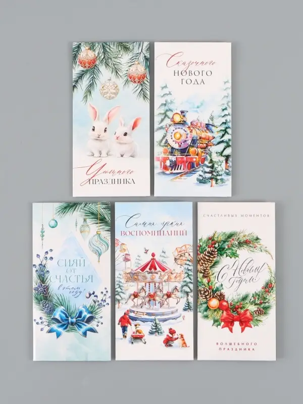 Набор конвертов «С Новым годом» 15 штук, 16,5 x 8 см Набор конвертов «С Новым годом» 15 штук, 16,5 x 8 см