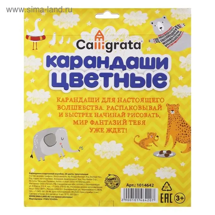 Карандаши Calligrata, цветные, 24 цвета, деревянные, трёхгранные, МИКС