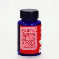 Конфеты драже в банке &laquo;Формула любви&raquo;, 50 г