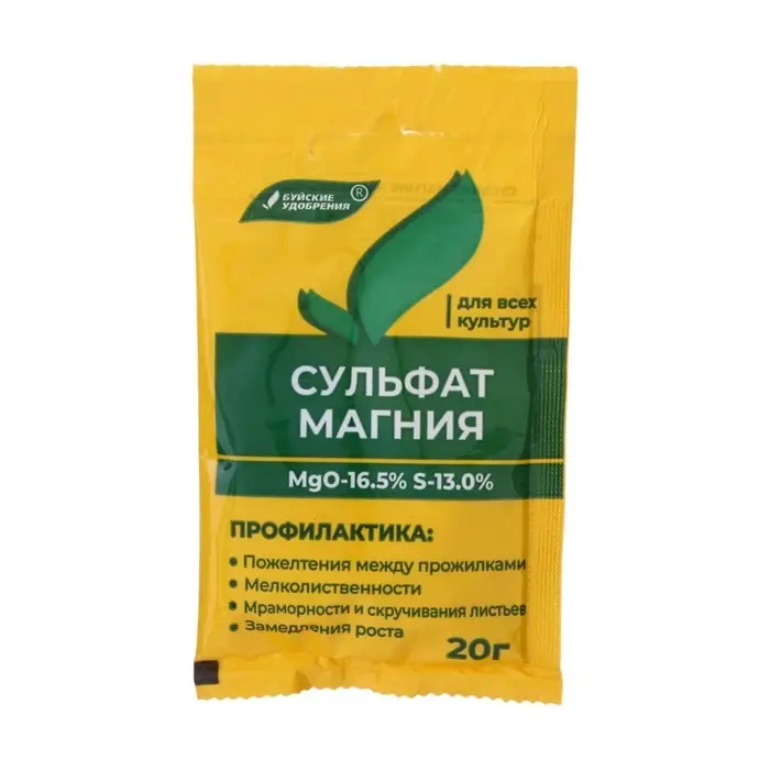 Удобрение минеральное Сульфат магния (магний сернокислый), 20 г Удобрение минеральное Сульфат магния (магний сернокислый), 20 г