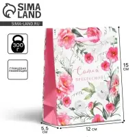 Пакет подарочный ламинированный, упаковка, With love, S 12 х 15 х 5.5 см