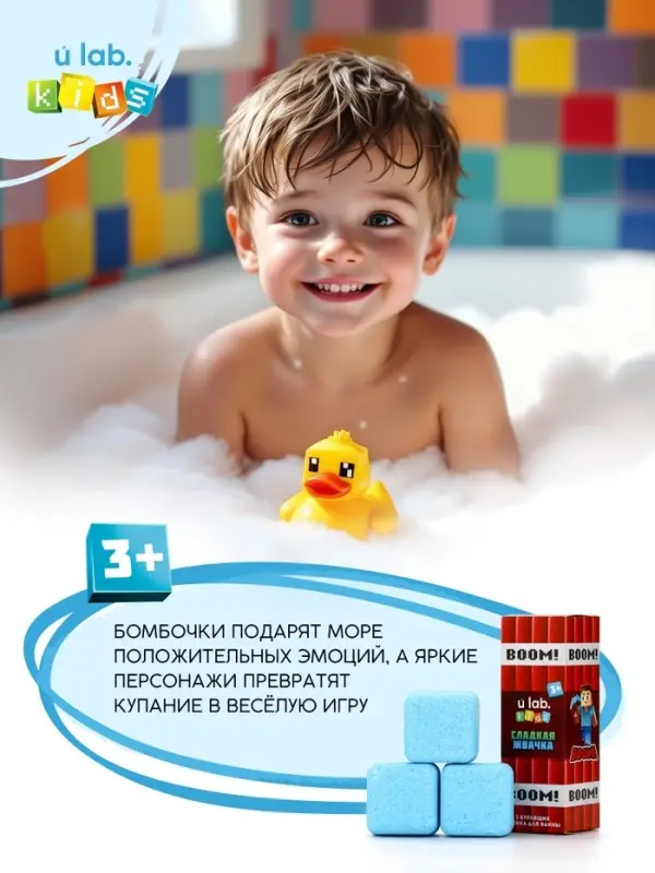 Бомбочки для ванны «Кубики», набор 3 шт x 70 г, аромат сладкая жвачка, URAL LAB¶ Бомбочки для ванны «Кубики», набор 3 шт x 70 г, аромат сладкая жвачка, URAL LAB¶
