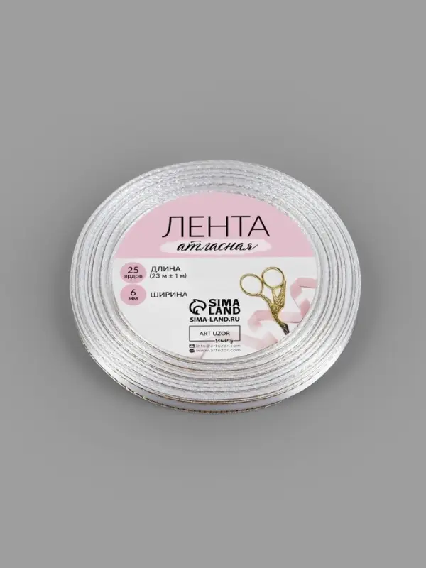 Лента атласная, с золотым люрексом, 6 мм, 23±1 м, белая №001