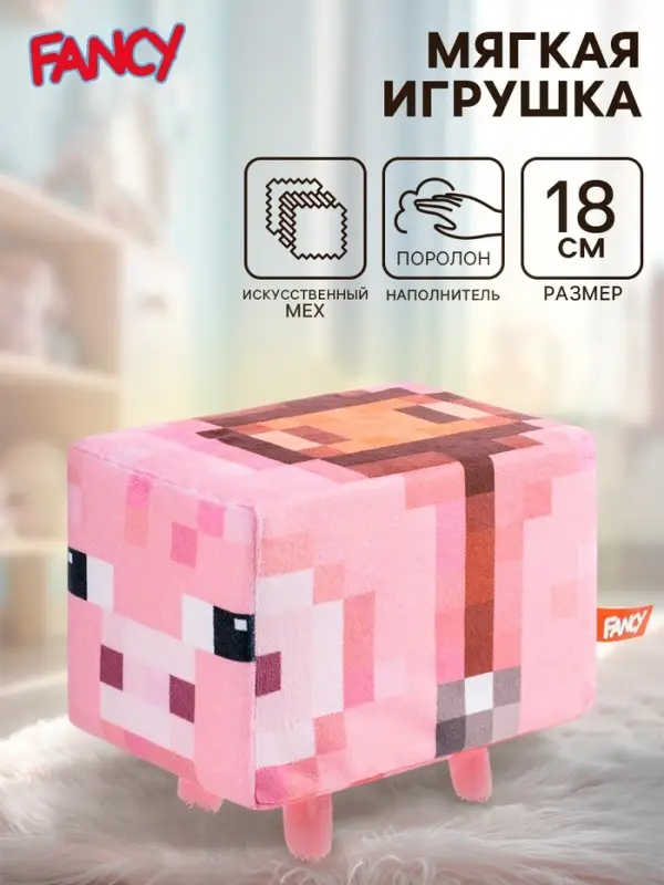 Мягкая игрушка &laquo;Свинка Пиксель&raquo;, 18 см