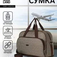 Сумка дорожная на молнии, с увеличением, наружный карман, держатель для чемодана, длинный ремень, цвет бежевый/коричневый