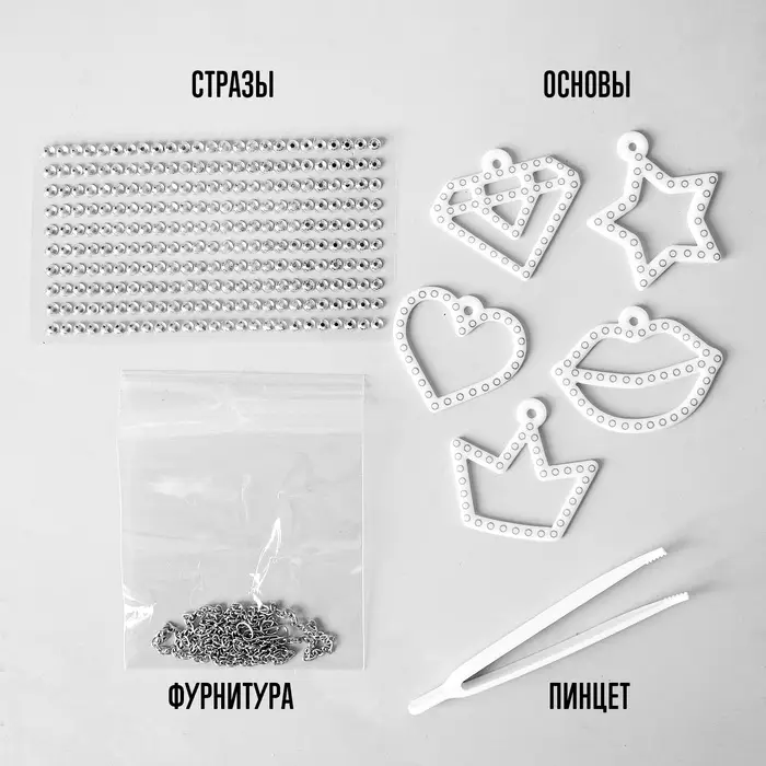 Украшения для девочек своими руками &laquo;Стразы. Блёстки&raquo;, алмазная мозаика с фурнитурой