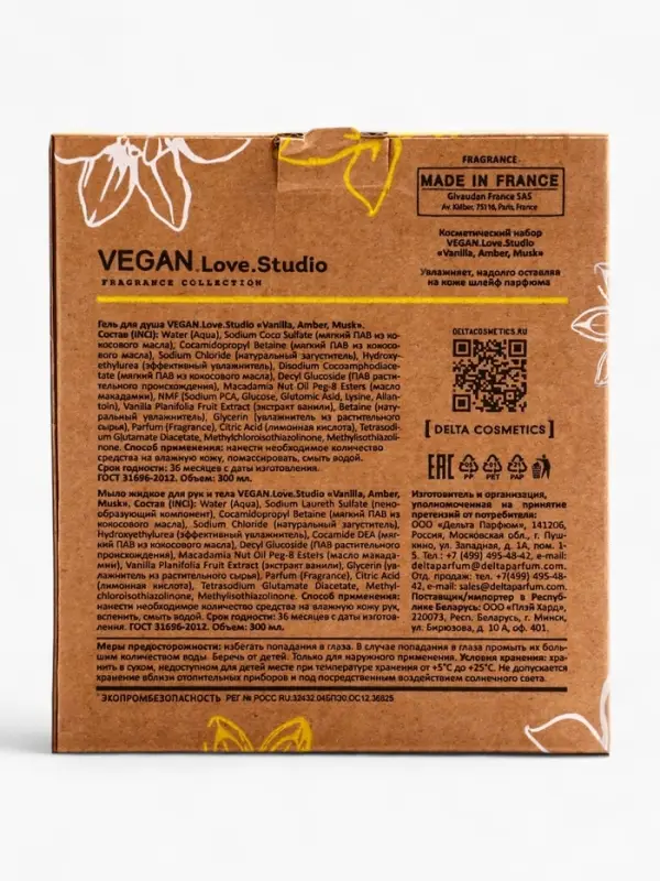 Набор женский VEGAN.Love.Studio  Набор женский VEGAN.Love.Studio "Vanilla, Amber, Musk": гель для душа 300 мл + мыло для рук 300 мл 1