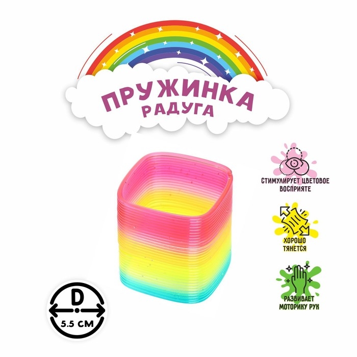 Пружинка-радуга «Фигуры с блёстками», цвета МИКС Пружинка-радуга «Фигуры с блёстками», цвета МИКС