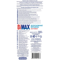 Порошок стиральный BiMax Белоснежные вершины 3кг автомат