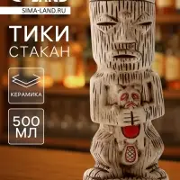 Стакан для коктейлей &laquo;Тики&raquo;, 500 мл, злобный, керамика