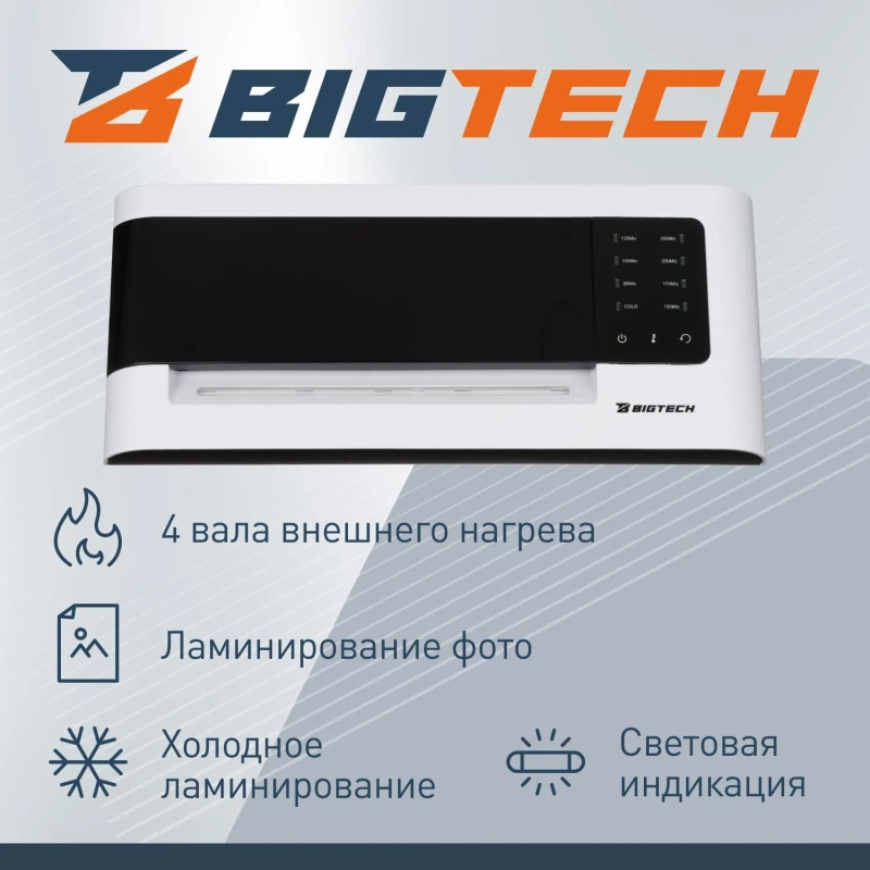 Ламинатор OL292H4, A4, 80 - 250 мкм