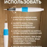 Кисть для рисования, синтетика, MS - 011, круглая, с резервуаром для воды, туши, чернил