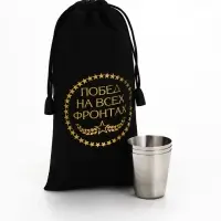 Стопки в чехле &laquo;Побед на всех фронтах&raquo;: нержавеющая сталь, набор 3 шт.&times;30 мл