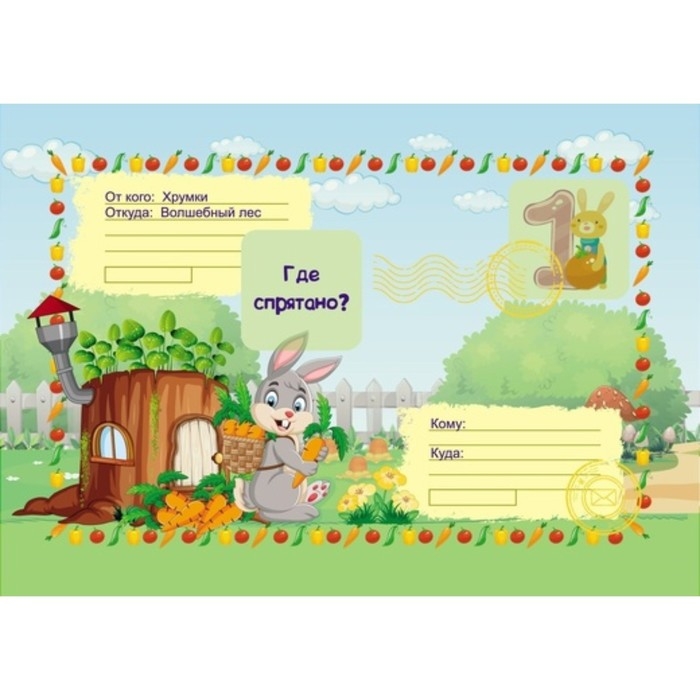 Весёлые задания с наклейками «Квест. Тайны кроличьей норы» Весёлые задания с наклейками «Квест. Тайны кроличьей норы»