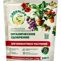 Органическое удобрение для комнатных Greenlife, гранулированное, 800 г